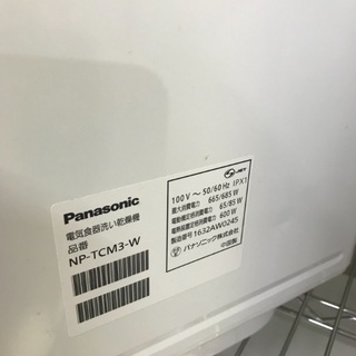 J-18☆Panasonic☆2016年製☆食器洗い乾燥機☆美品☆格安販売