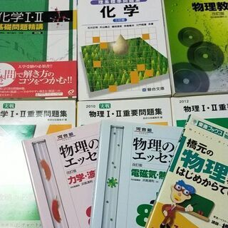 物理、科学参考書