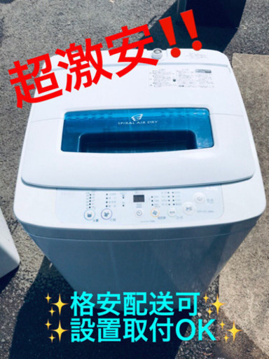 ET331A⭐️ハイアール電気洗濯機⭐️