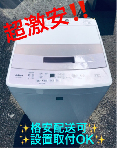 ET332A⭐️ AQUA 電気洗濯機⭐️