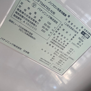 2014年式 472L パナソニック 冷蔵庫 NR-FTM478S-N - メルカリ