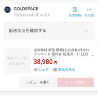 階段付きロフトベッド！新品同様！