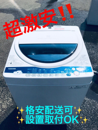 ET334A⭐ TOSHIBA電気洗濯機⭐️
