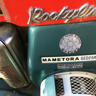 マメトラ耕運機GED25RE動作品