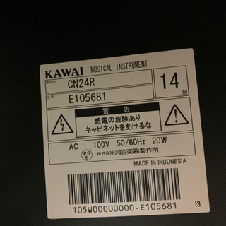 キャンセルの為[再販] 美品！KAWAI電子ピアノ　値引き交渉有り