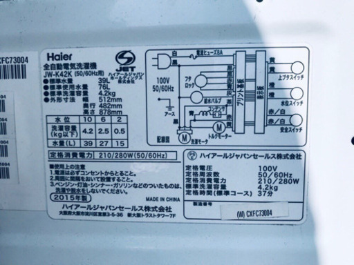 ✨高年式✨331番 Haier✨全自動電気洗濯機✨JW-K42K‼️