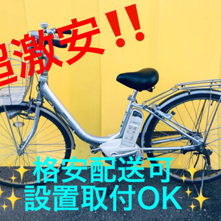  ET348A⭐️電動自転車　BS アシスタ ⭐️