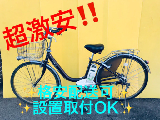 ET349A️電動自転車 ヤマハ PAS ️