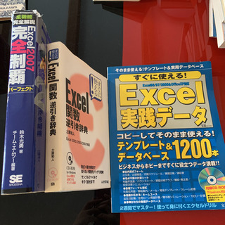 エクセル関連 3冊セット1700円