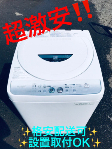 ET372A⭐️SHARP電気洗濯機⭐️