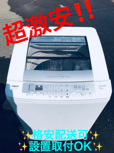 ET373A⭐️ AQUA 電気洗濯機⭐️
