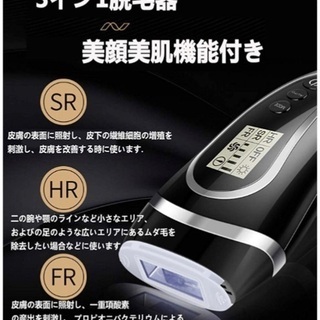 取引中）脱毛器 レーザー 永久脱毛