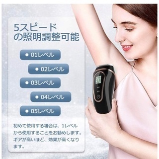 取引中）脱毛器 レーザー 永久脱毛