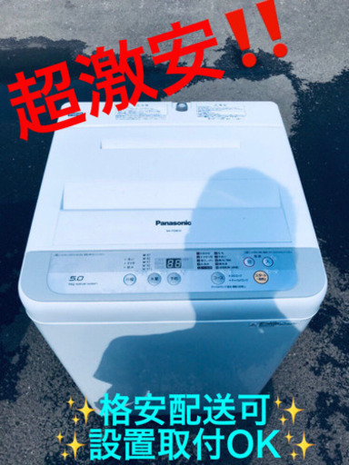 ET374A⭐️Panasonic電気洗濯機⭐️