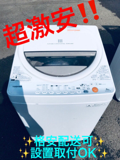 ET375A⭐TOSHIBA電気洗濯機⭐️