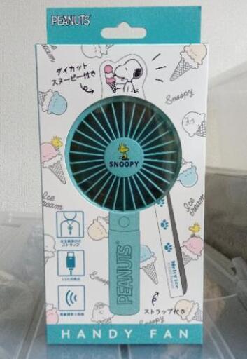 値下げ スヌーピー ハンディファン 水色 色々値下中プロフ必読 南福岡の生活雑貨の中古あげます 譲ります ジモティーで不用品の処分 値下げ スヌーピー ハンディファン 水色 色々値下中プロフ必読 南福岡の生活雑貨の中古あげます 譲ります ジモティーで不用品の処分