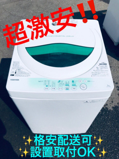 ET376A⭐TOSHIBA電気洗濯機⭐️
