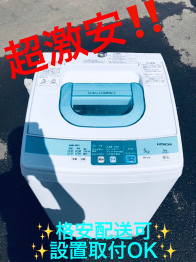 ET377A⭐️日立電気洗濯機⭐️