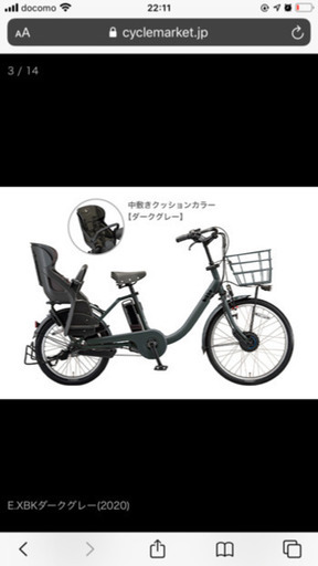 2019年9月購入 電動自転車　ビッケモブbbダークグレー