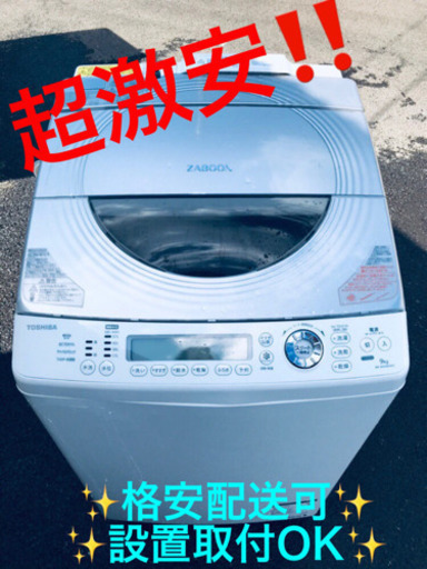ET381A⭐TOSHIBA電気洗濯乾燥機⭐️