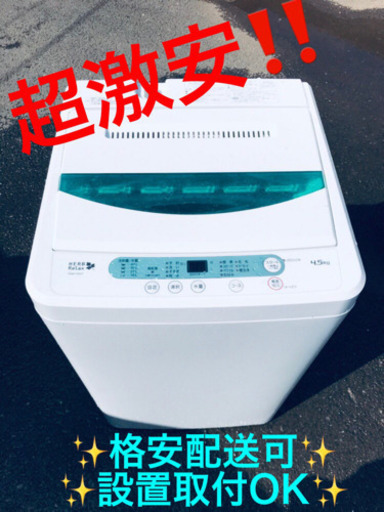 ET382A⭐️ヤマダ電機洗濯機⭐️