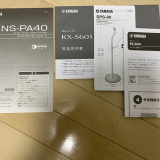 オーディオ YAMAHA YHT-903JP & SPS-90
