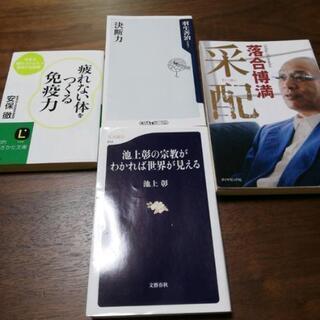 中古落合博満が無料 格安で買える ジモティー 中古落合博満が無料 格安で買える ジモティー