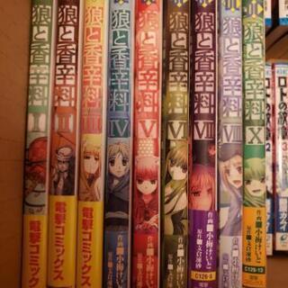 中古狼と香辛料が無料 格安で買える ジモティー 中古狼と香辛料が無料 格安で買える ジモティー