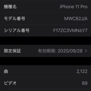 iPhone11 Pro シルバー 256GB SIMフリー