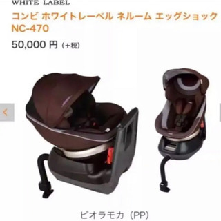 !取引者決定!引越しに伴い格安出品 新生児からOKコンビチャイル...