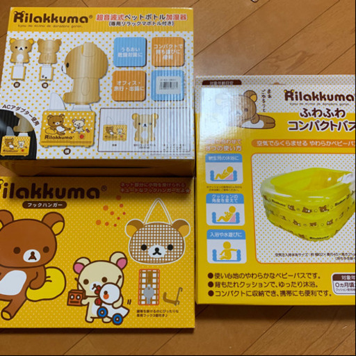 リラックマ   ベビー用品　加湿器　セット