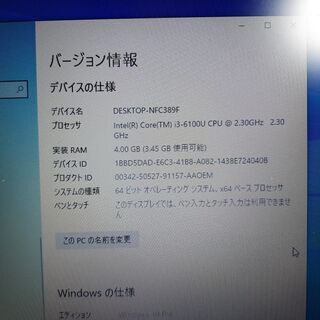 取引終了）Office2019入り 12.5インチ薄軽 2016年NEC VersaPro i3 