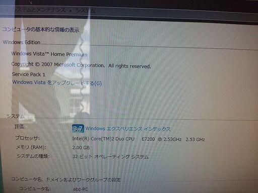 パソコン Nec Pc Vw500 R Windows Vista バージョン 初期化済み アルト 大和のデスクトップパソコン の中古あげます 譲ります ジモティーで不用品の処分