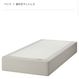 イケア(IKEA)のシングルベッド。無料でお譲りします。