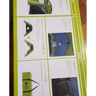 ロゴスツールームテント新品未使用