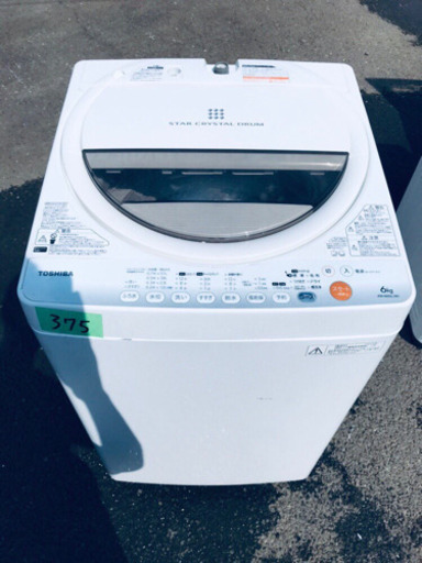 375番 TOSHIBA✨東芝電気洗濯機✨AW-60GL‼️