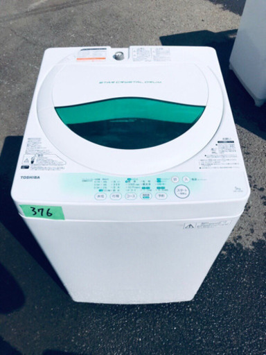 376番 TOSHIBA✨東芝電気洗濯機✨AW-705‼️