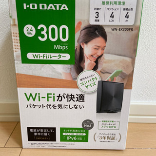 【未使用】Wi-Fi ルーター