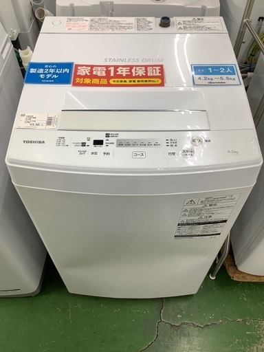 東芝　2018年製洗濯機【トレファク草加店】