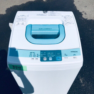 洗濯機 377番 HITACHI✨日立全自動電気洗濯機✨NW-5SR‼️