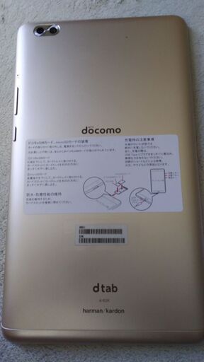 タブレット