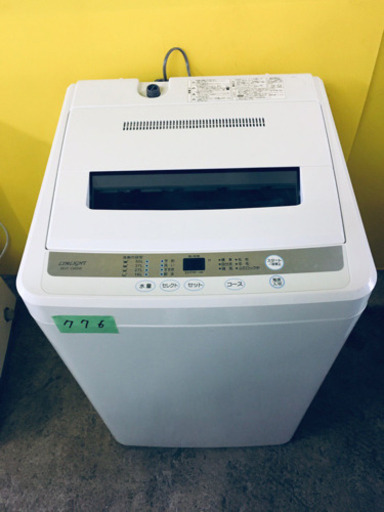 ②✨高年式✨776番LIMLIGHT✨全自動電気洗濯機✨RHT-045W‼️
