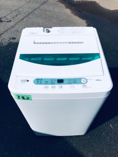 ✨高年式✨382番 YAMADA ✨全自動電気洗濯機✨YWM-T45A1‼️