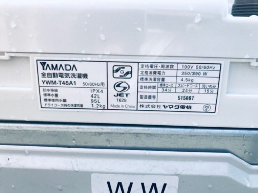✨高年式✨382番 YAMADA ✨全自動電気洗濯機✨YWM-T45A1‼️