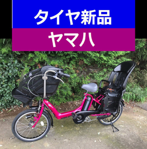 配送料半額L03H電動自転車N50Sヤマハ20インチ8アンペア