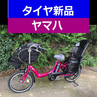 配送料半額💕L03H電動自転車N50S💚ヤマハ🍀20インチ🔺8ア...