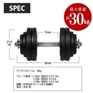 IVANKO ダンベルセット 15kg×2 15kg ダンベルプレート 2枚セット