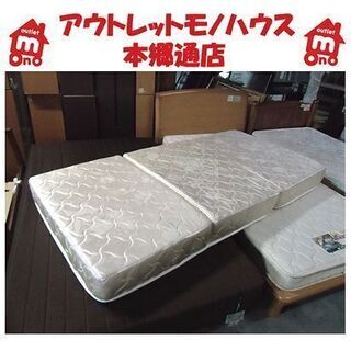 札幌【三つ折りベッドマットレス シングルサイズ】折りたたみベッド...