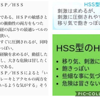 【HSS型HSP】柏でじっくりお話ししませんか？第二弾