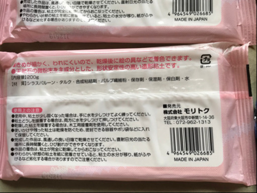 紙粘土 ぽこさん 桜井の家電の中古あげます 譲ります ジモティーで不用品の処分 紙粘土 ぽこさん 桜井の家電の中古あげます 譲ります ジモティーで不用品の処分